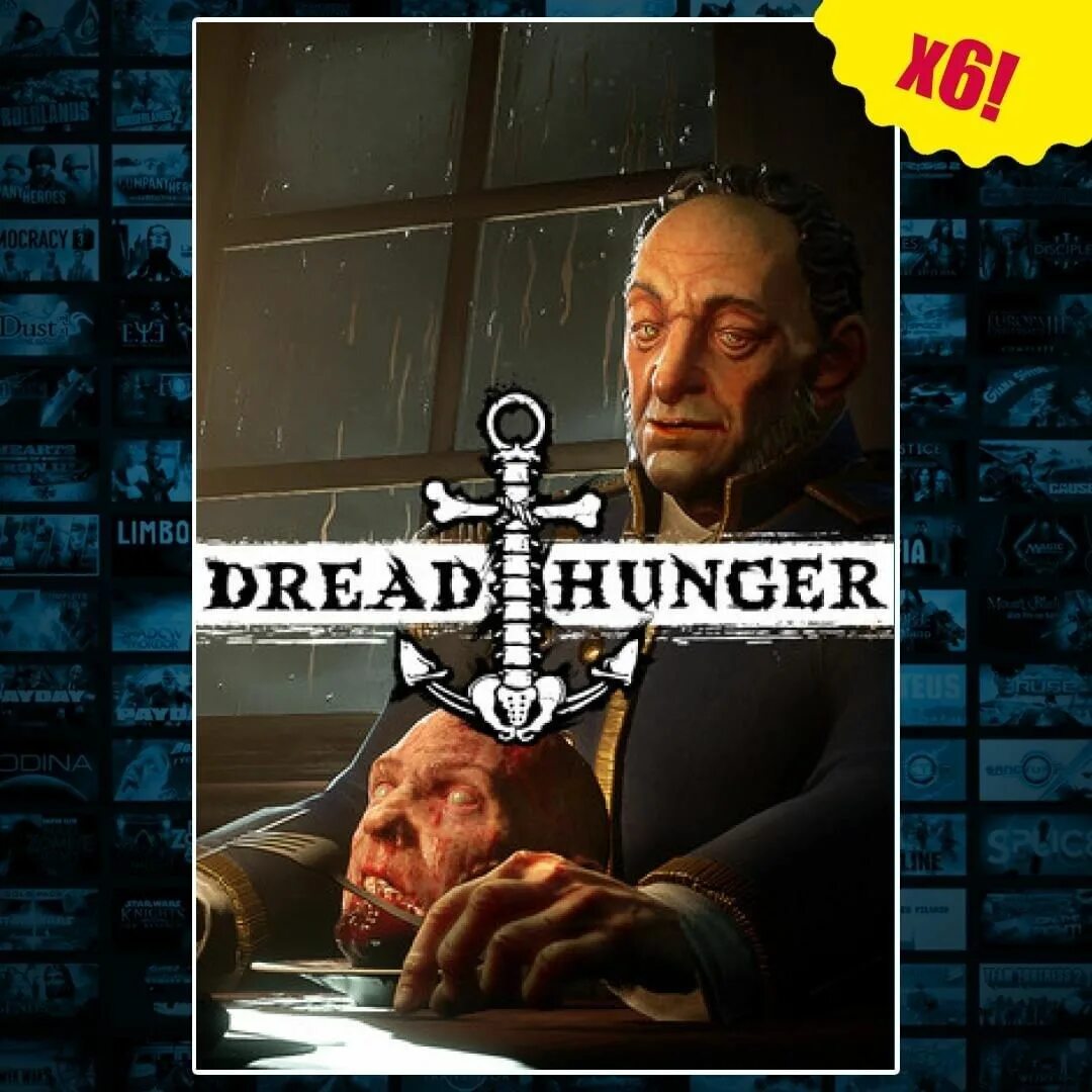 Dread hunger steam фото 12