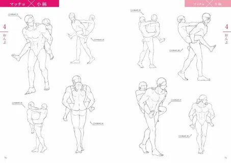 How to Draw Manga BL POSE BOOK Hug & Physical Contact Scene 