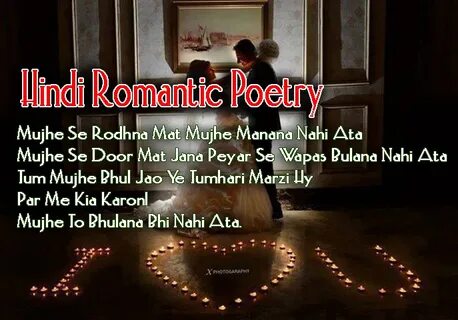 Short Romantic Hindi Poems Related Keywords & Suggestions - 