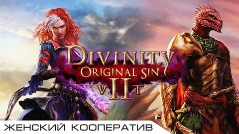 Divinity: Original Sin 2 #50 * Магистры в засаде - YouTube