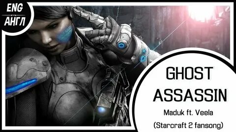 Maduk ft. Veela ENG COVER)Ghost Assassin(LEN) - YouTube