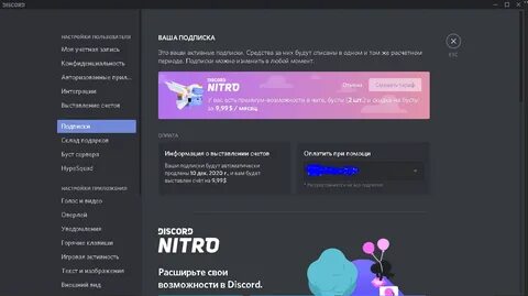 Продам - Discord Nitro $9,99 3 Month. МОМЕНТАЛЬНАЯ ДОСТАВКА.