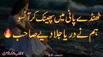 2 Line Urdu Sad Poetry Sad Love Poetry Poetry On Love 2 Line