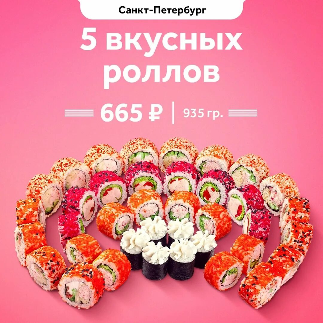 Вкусные суши домодедово промокод фото 89
