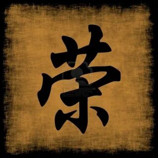 Honor Chinese Calligraphy Symbol Grunge Background Set Stock