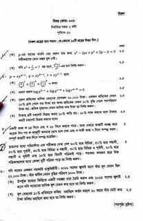 40th BCS Written Math Question 2020-1 - Jobs Test bd