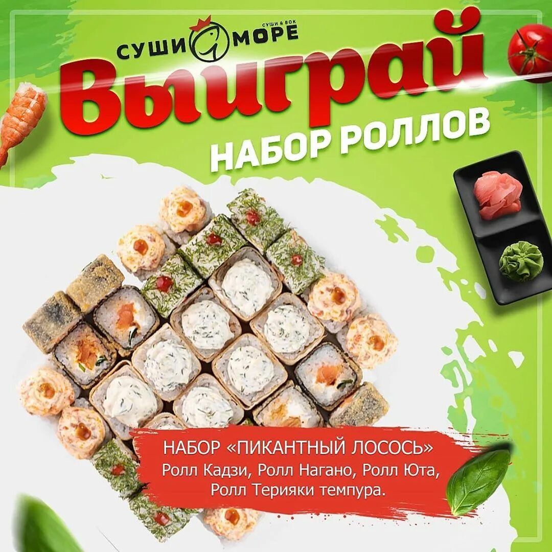 Томск заказать суши круглосуточно фото 110