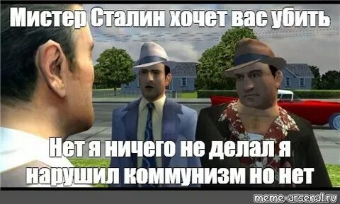 Meme: "Мистер Сталин хочет вас убить Нет я ничего не делал я