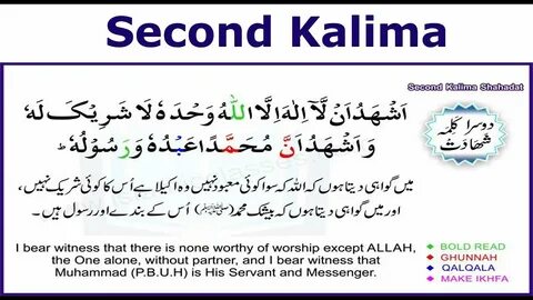 Second Kalima in Arabic with English translation - YouTube