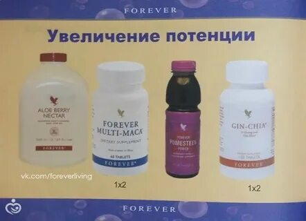 Продукт компании Forever Living Products - Читай на бэби.ру 