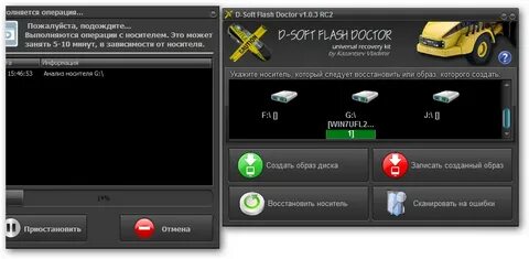 D-Soft Flash Doctor 1.4.1 rus скачать бесплатно