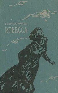 Книга "Rebecca" Дю Морье Дафна - купить книгу с быстрой дост
