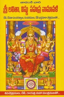 Lalitha Sahasranamam Lyrics In English Download Pdf - DIAGRA