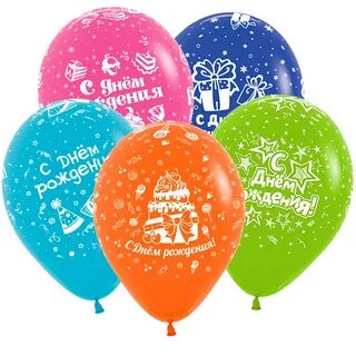 Воздушные шарики "С днем рождения" купить по цене 140.00 руб