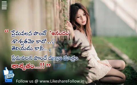 99+ Heart Touching Love Quotes In Telugu Home Sale