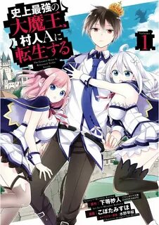 Read The Greatest Demon Lord Is Reborn as a Typical Nobody -