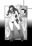 Read jpeg Swap Incho's Body! Hentai porns - Manga and pornco