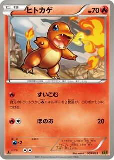 004 ヒ ト カ ゲ Charmander, Pokemon charmander, Pokemon cards