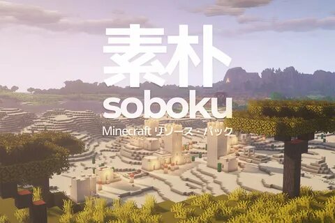 Soboku для Майнкрафт 1.15.2