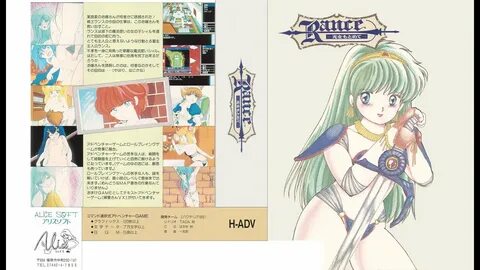Rance I - Quest for Hikari / ラ ン ス -光 を も と め て- - Windows 95 - YouTube.