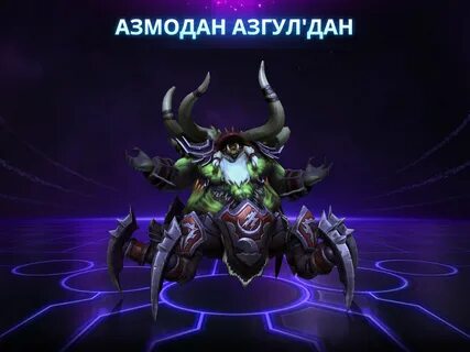 Heroes of the Storm: неделя Азмодана - GlassCannon