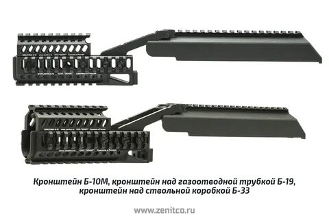 Кронштейн Б-10М