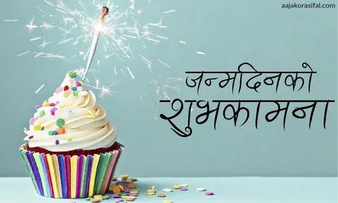 Birthday wishes in Nepali