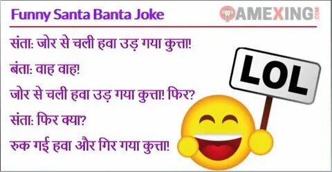 Funny Santa Banta Jokes Amexing