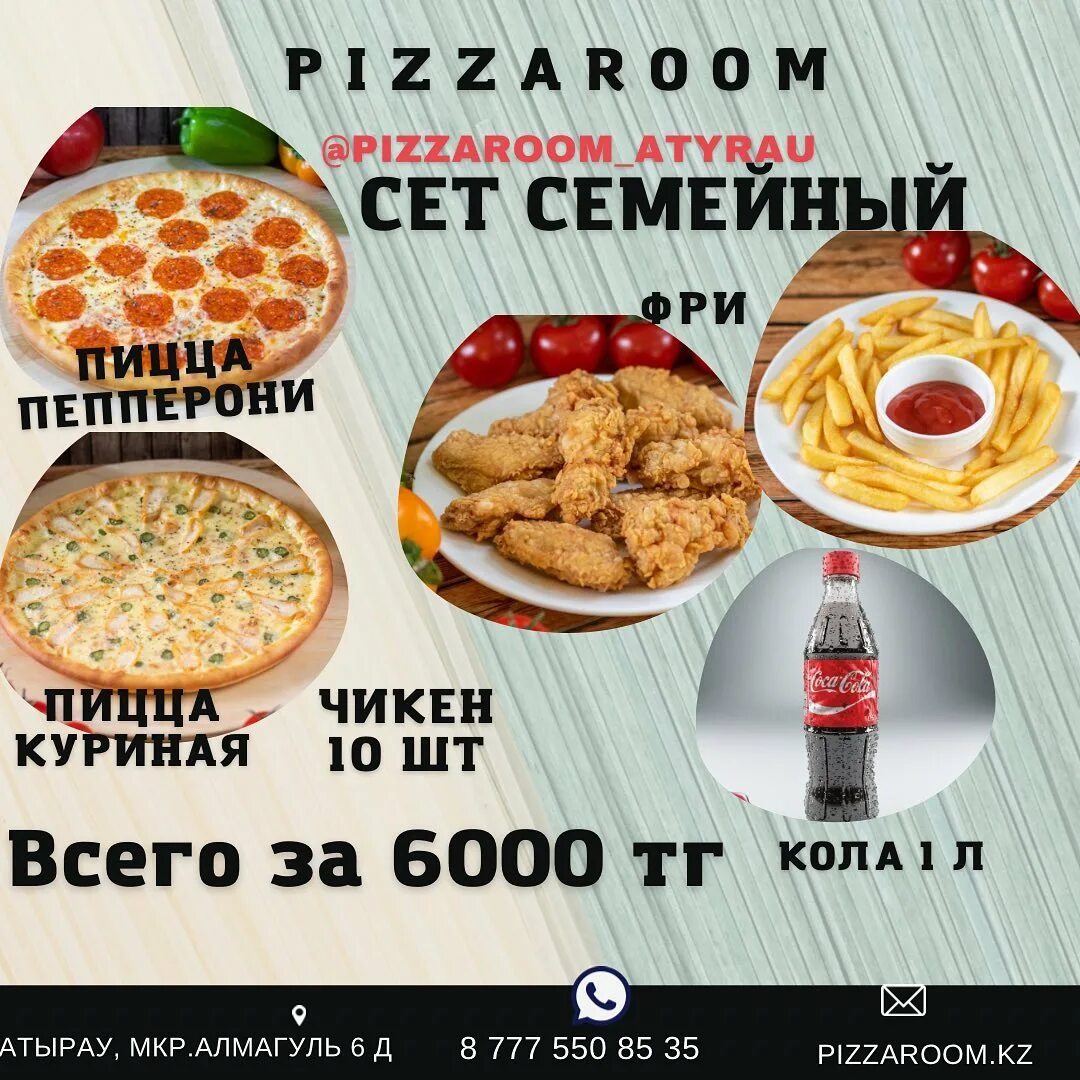 чикен пицца в брянске режим работы фото 76