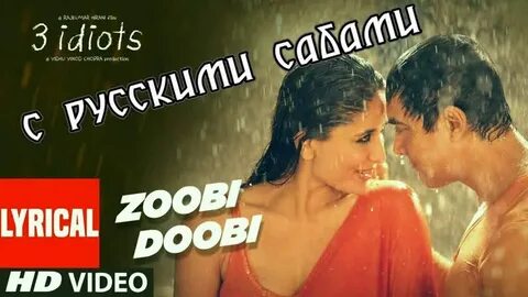 Zoobi doobi 3 idiots full song feat aamir khan, kareena kapo