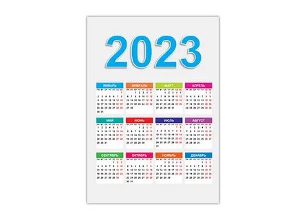 Красивый календарь 2023 А4 формата calendar12.ru