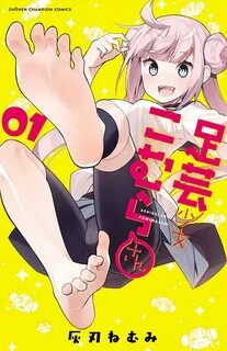 ashigei shoujo komura-san Manga Machinations