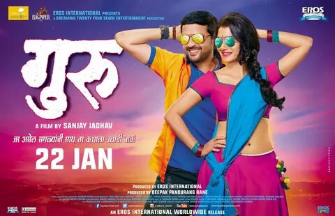 Guru Marathi Movie Cast Story Trailer Release Date Wiki Imag