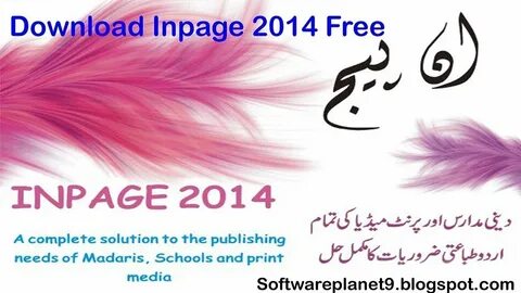Inpage Urdu 2014 Complete Download and Installation - YouTub