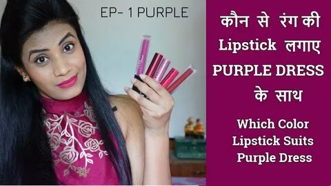 Lipstick Shades for Purple Dress How to match Lipstick Color
