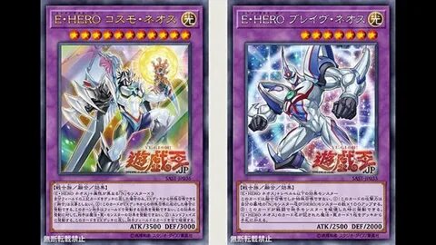 Card Discussion : SAST Neos/ Neo spacian support cards (And 