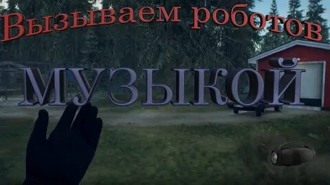 Прохождение Generation Zero #10 Бункер Уттерн и куча заданий