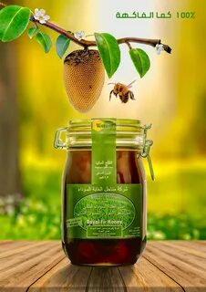 Black Forest Honey on Behance
