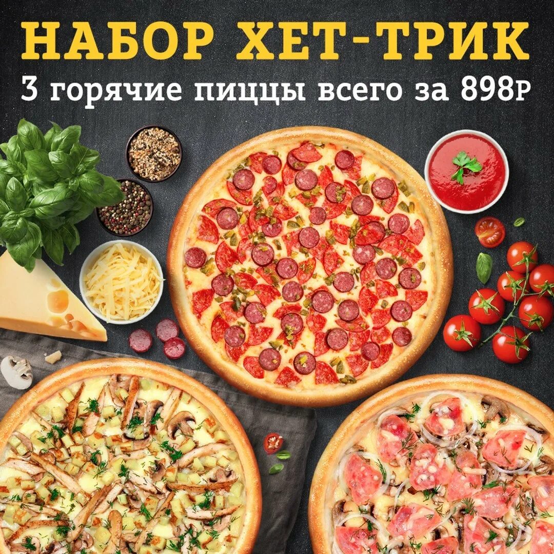 мафия пицца курск заказать на дом ассортимент фото 81
