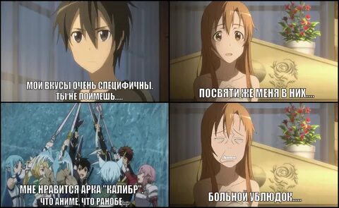 GoHa.Ru - Показать сообщение отдельно - ГоХанимe Sword Art O