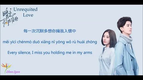 Yin Zi Yue (Luna) -You (Ni) Lyrics Sub English Unrequited Lo