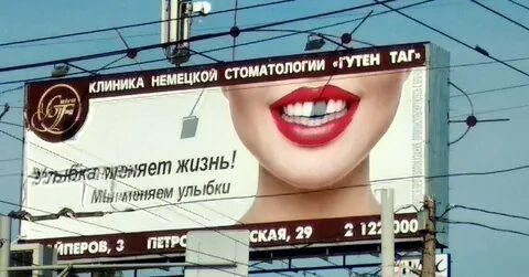 Получи в ухо!" Самые неудачные рекламные слоганы на билборда