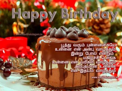 Happy Birthday Quote In Tamil - On my special day, i just wa