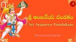 Sri Anjaneya Dandakam with Telugu Lyrics & Meaning Sri Anjan