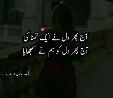 Missing You Quotes Urdu 08s6v