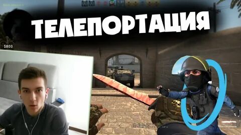 ТЕЛЕПОРТАЦИЯ В CS:GO!? Моменты Ferret'a #3 CS:GO - YouTube