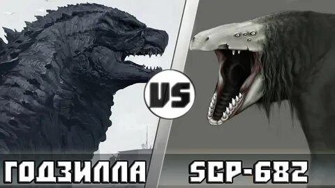 Годзилла vs Scp-682 (Неуязвимая рептилия) Кто Кого? Кто Кого