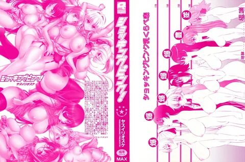 Yasui Ryosuke storytime: Shocking Pink - /h/ - Hentai - 4arc