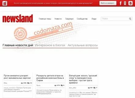 Анализ сайта newsland.com