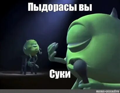 Мем: "Пыдорасы вы Суки" - Все шаблоны - Meme-arsenal.com